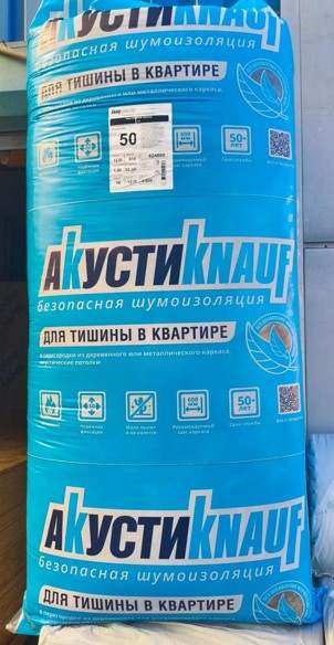 Шумоизоляция АкустиKnauf 50х610х1230 мм 12 м² (16 листов)
