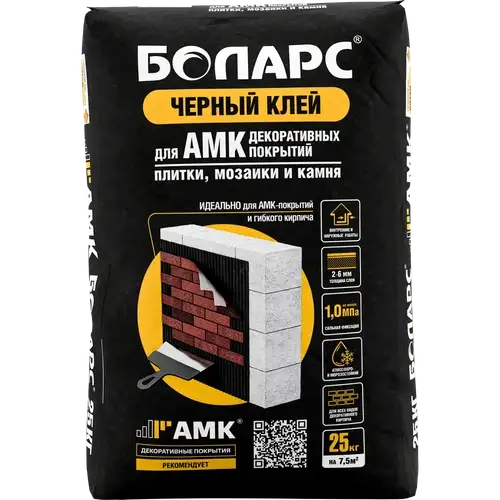 Черный клей для АМК БОЛАРС, 25 кг