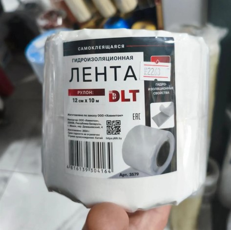 Самоклеящаяся гидроизоляционная лента DLT, рулон 12 см * 10 м, арт.3579