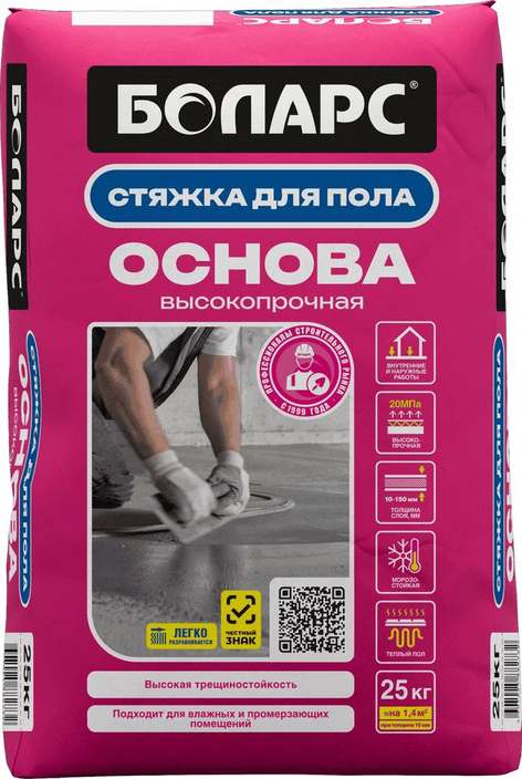 Стяжка для пола высокопрочная БОЛАРС ОСНОВА, 25 кг